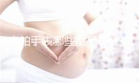 宇舶手表哪些型号有夜光功能