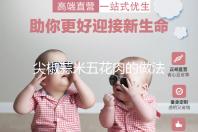 尖椒蒜米五花肉的做法